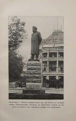 [Собрание В.Г. Лидина] Ибсен Г. Полное собрание сочинений Генрика Ибсен. В 8 т. Т. 1-8. М., 1903-1907. 